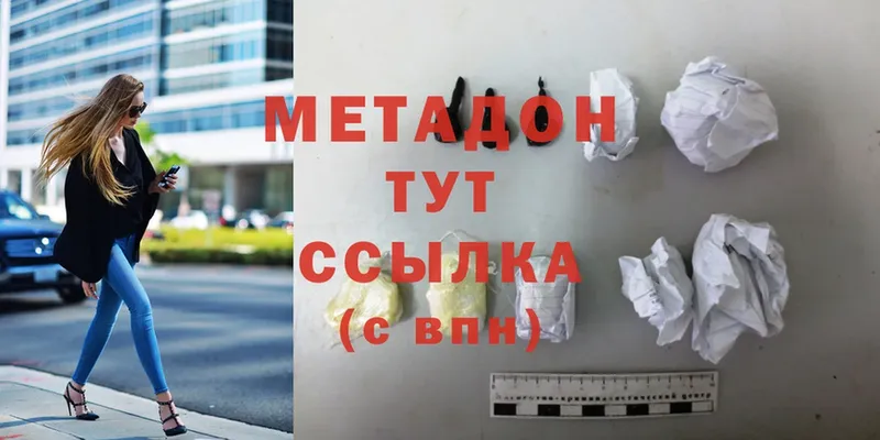 МЕТАДОН VHQ  Верхняя Салда 